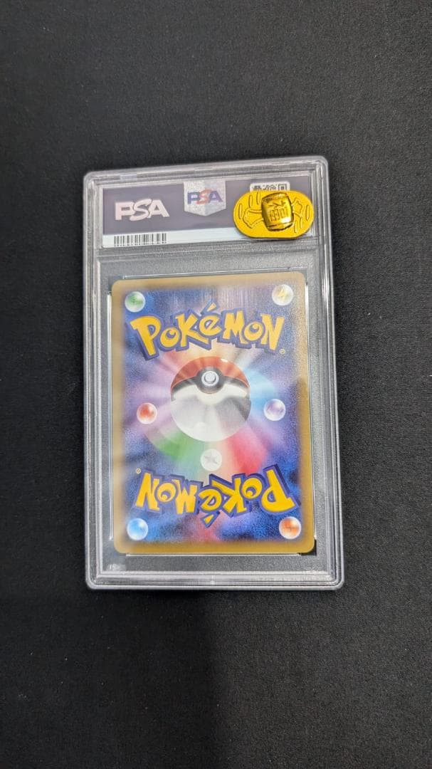 あ*ら様 レックウザEX 2015年 122/XY-Pプロモ PSA10