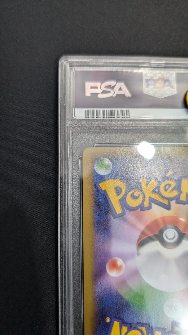 あ*ら様 レックウザEX 2015年 122/XY-Pプロモ PSA10