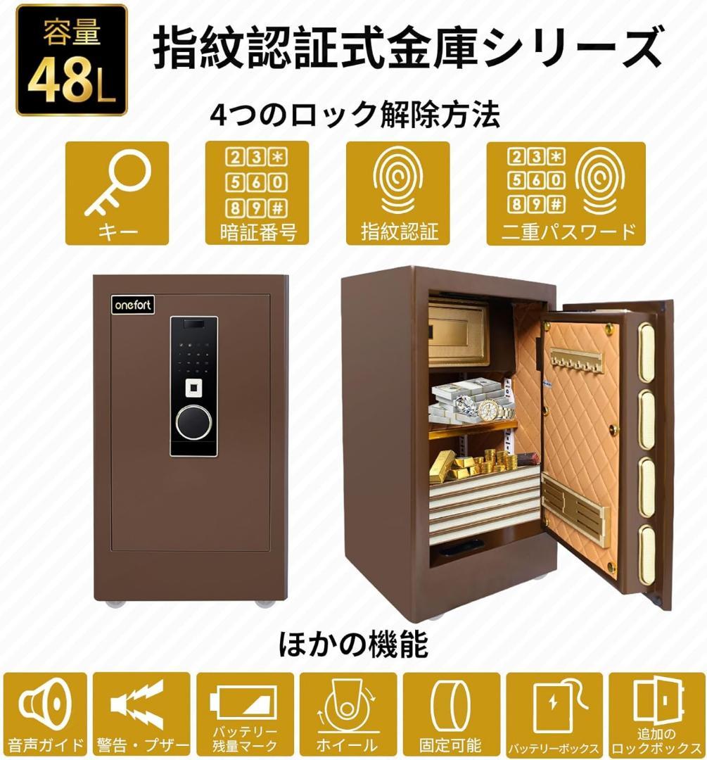 金庫超大型 103L 指紋認証 家庭用 4種類解錠 家庭用人気 アラーム機能付き