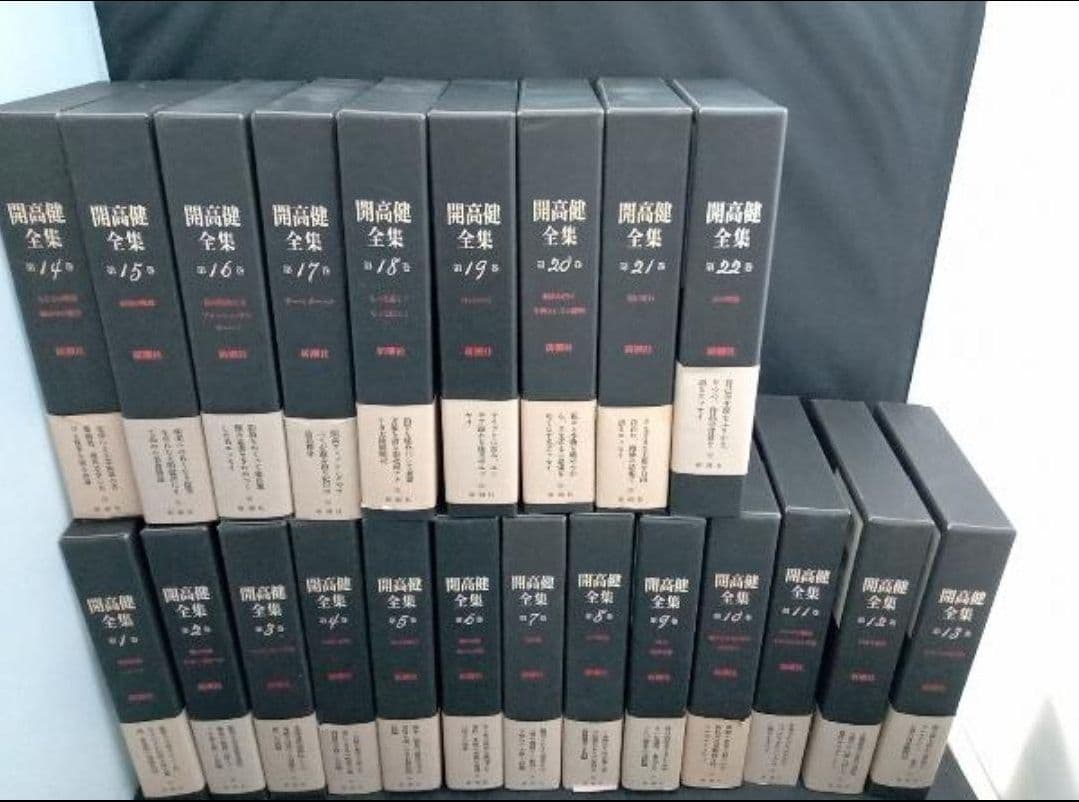 開高健全集　月報揃い　新潮社