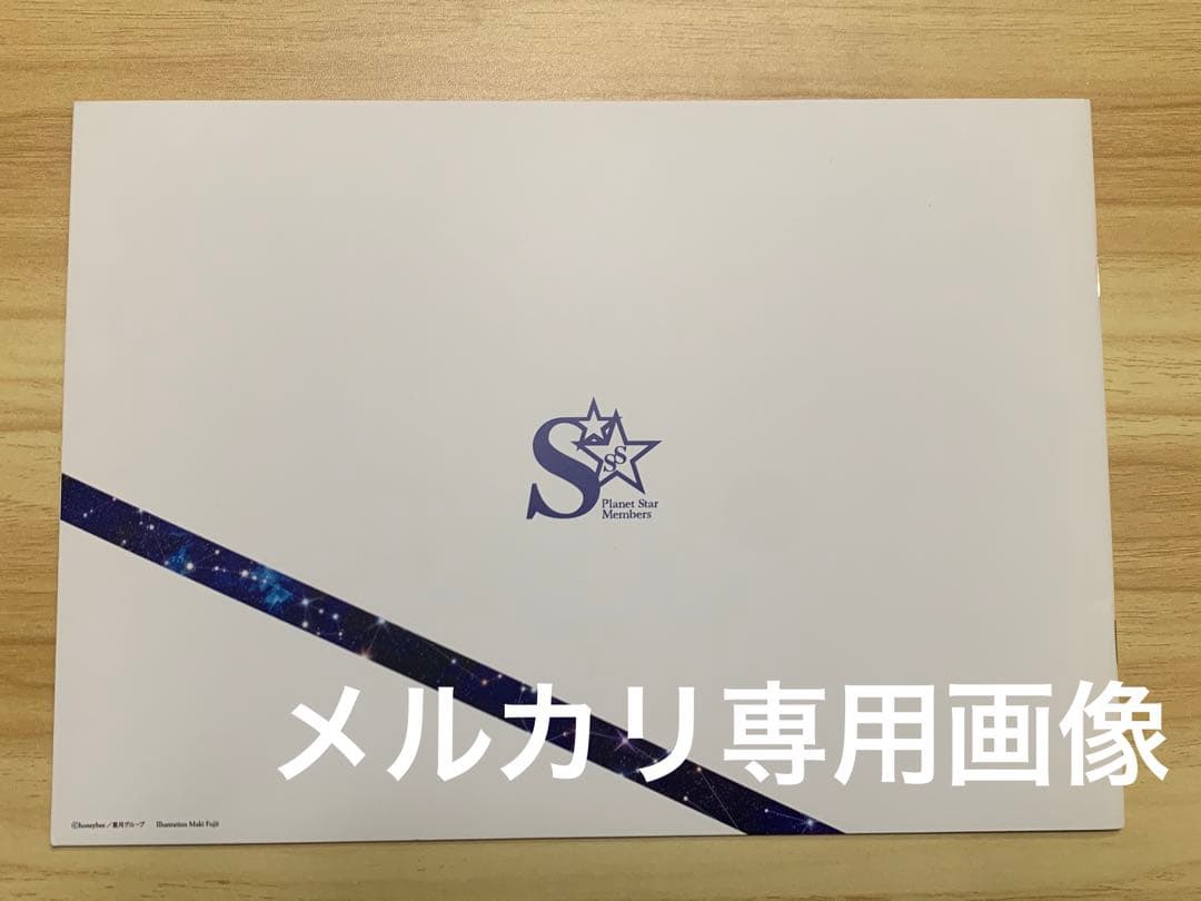 『 アニメ　Starry☆Skyオフィシャルファンクラブ』スタスカ