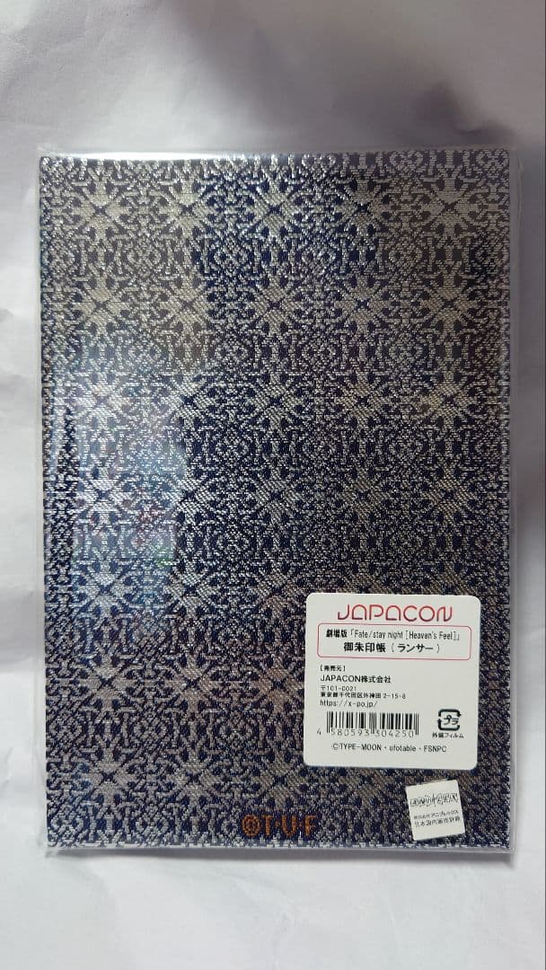 ランサー クー・フーリンFate stay night 御朱印帳 神田明神コラボ
