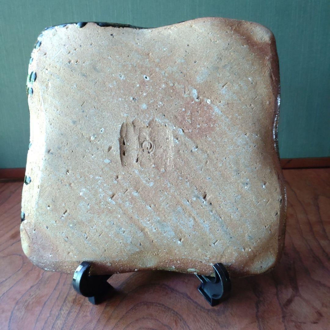 『朝鮮唐津四方皿』鏡山窯　井上東也　茶道具