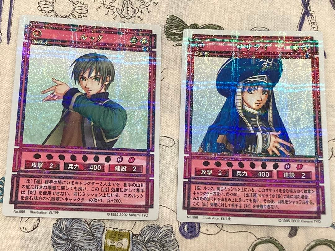 幻想水滸伝CS シークレットラディアンス　ルック&ササライ2枚セット