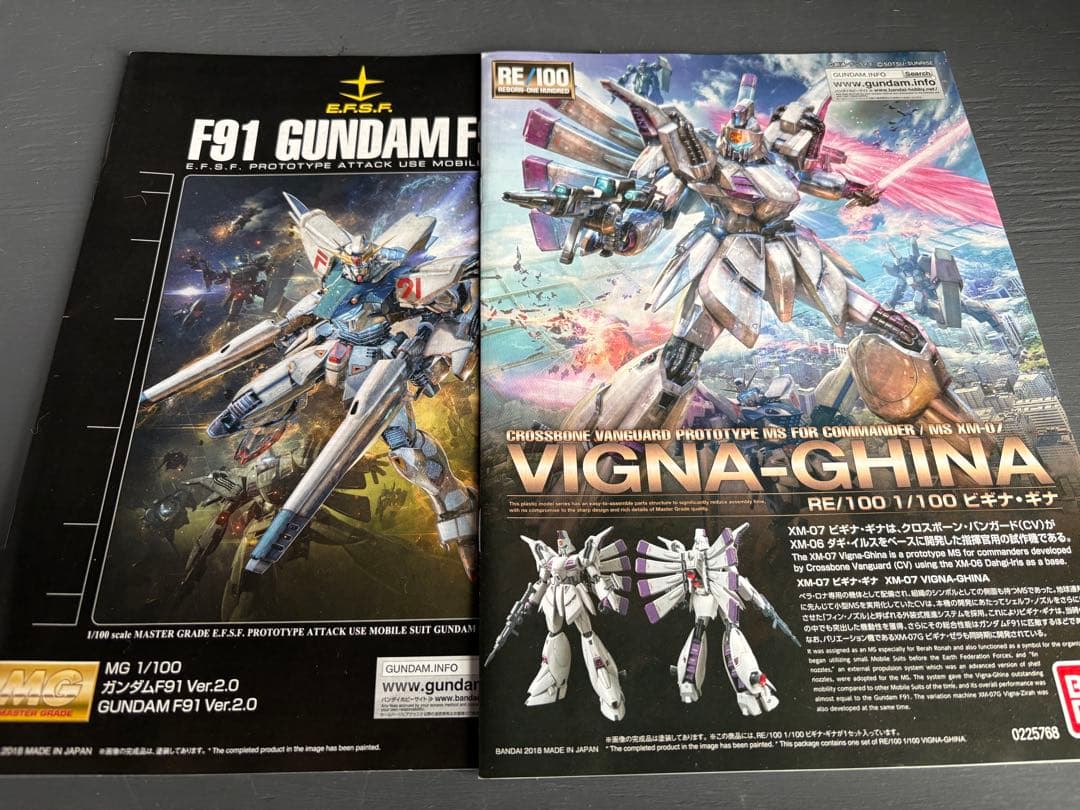 ガンプラ2体セット