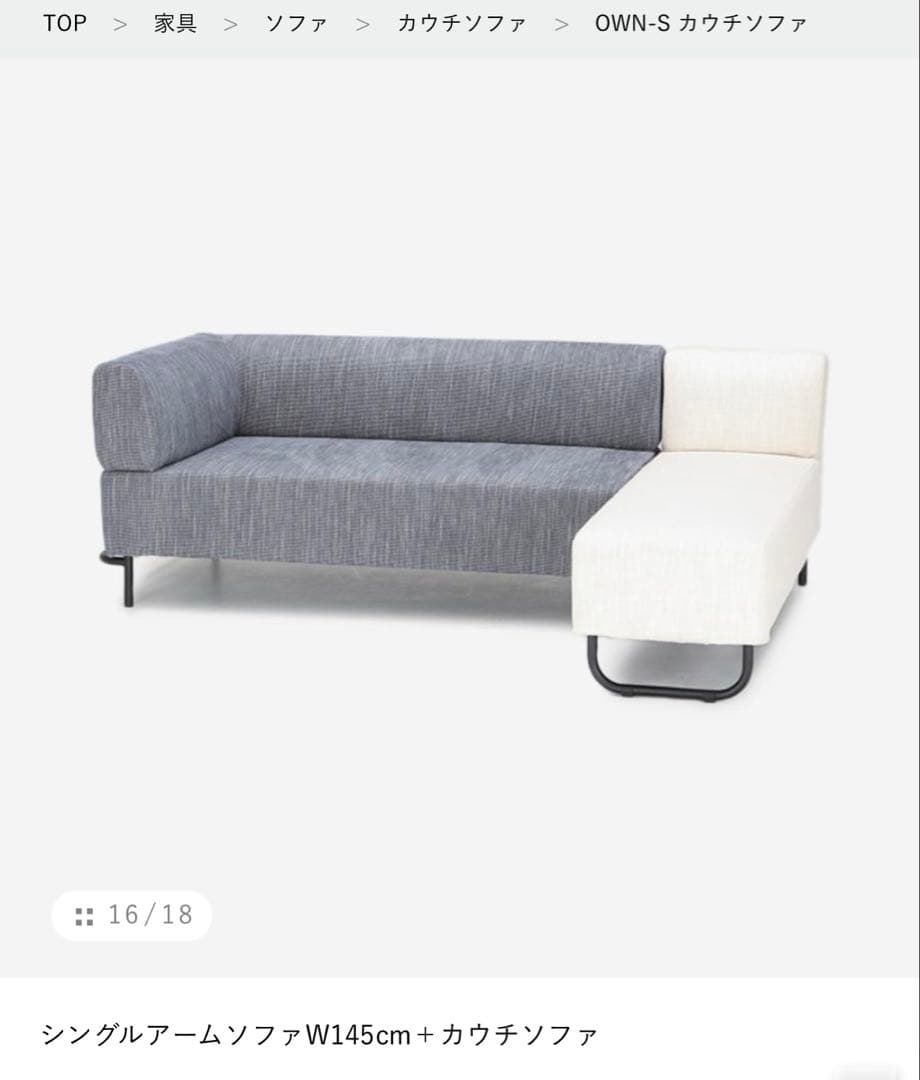 アクタス　OWN-S カウチソファ
