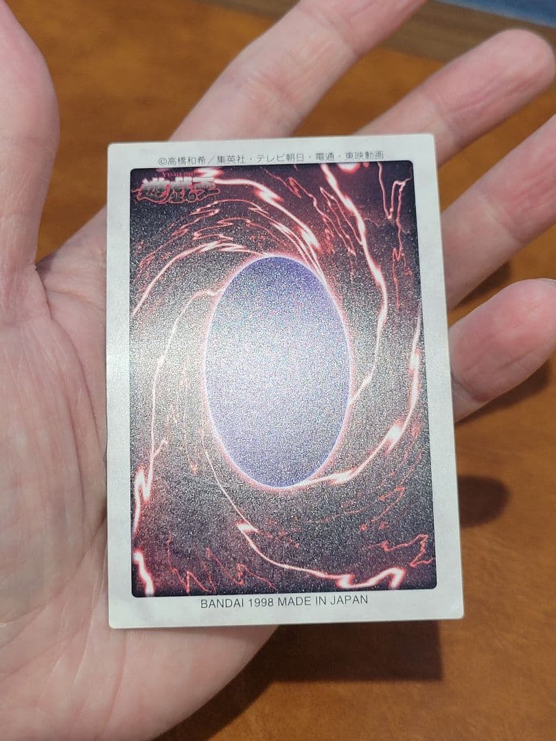 バンダイ版　青眼の白竜 真紅眼の黒竜 2枚セット 1998年