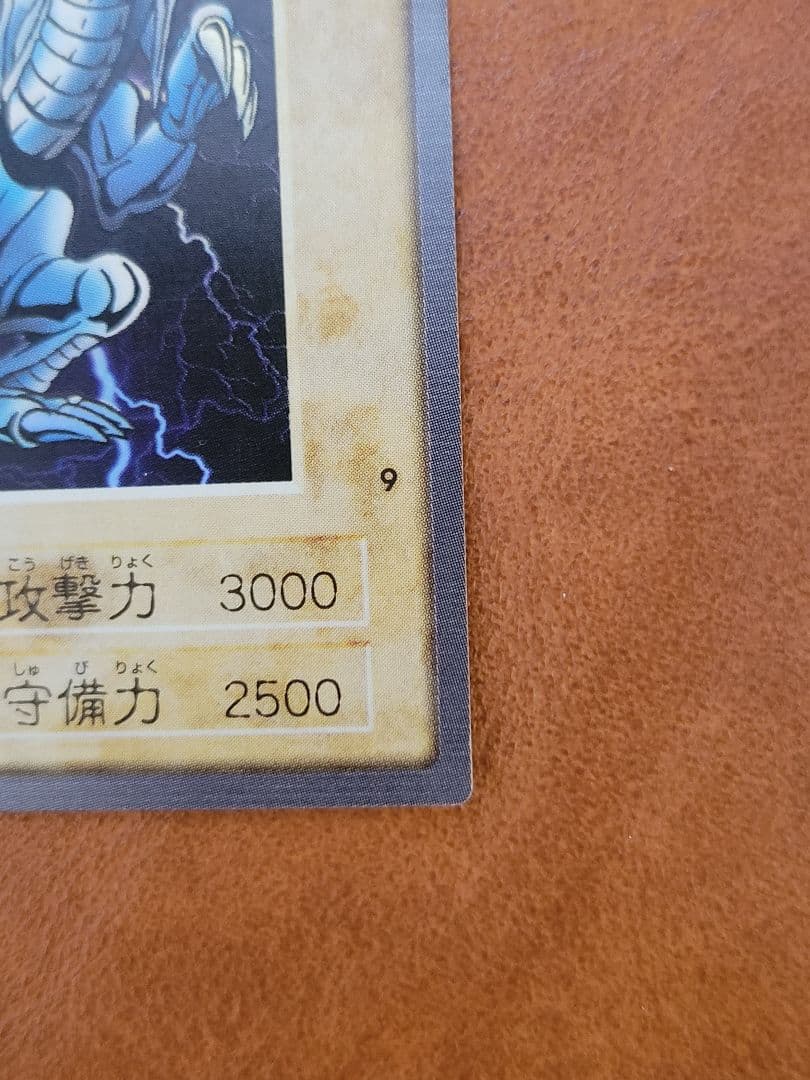 バンダイ版　青眼の白竜 真紅眼の黒竜 2枚セット 1998年