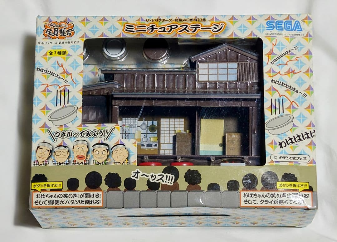 ザ・ドリフターズ結成４０周年記念　ミニチュアステージ