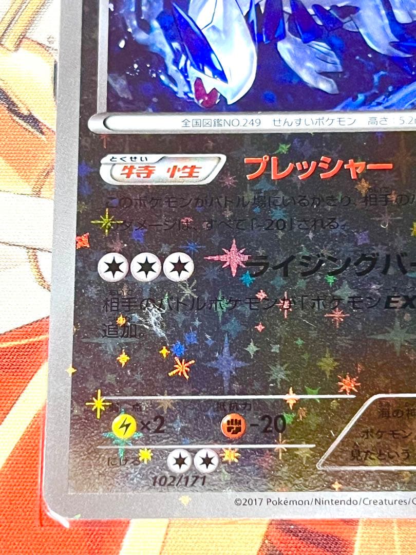 【希少】 ルギア ミラー THE BEST OF XY 102/171