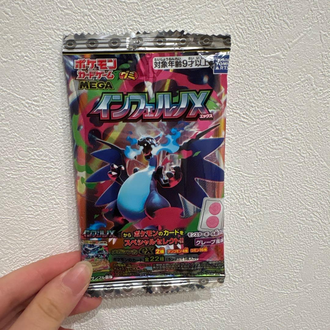 ポケモンカード1枚入り