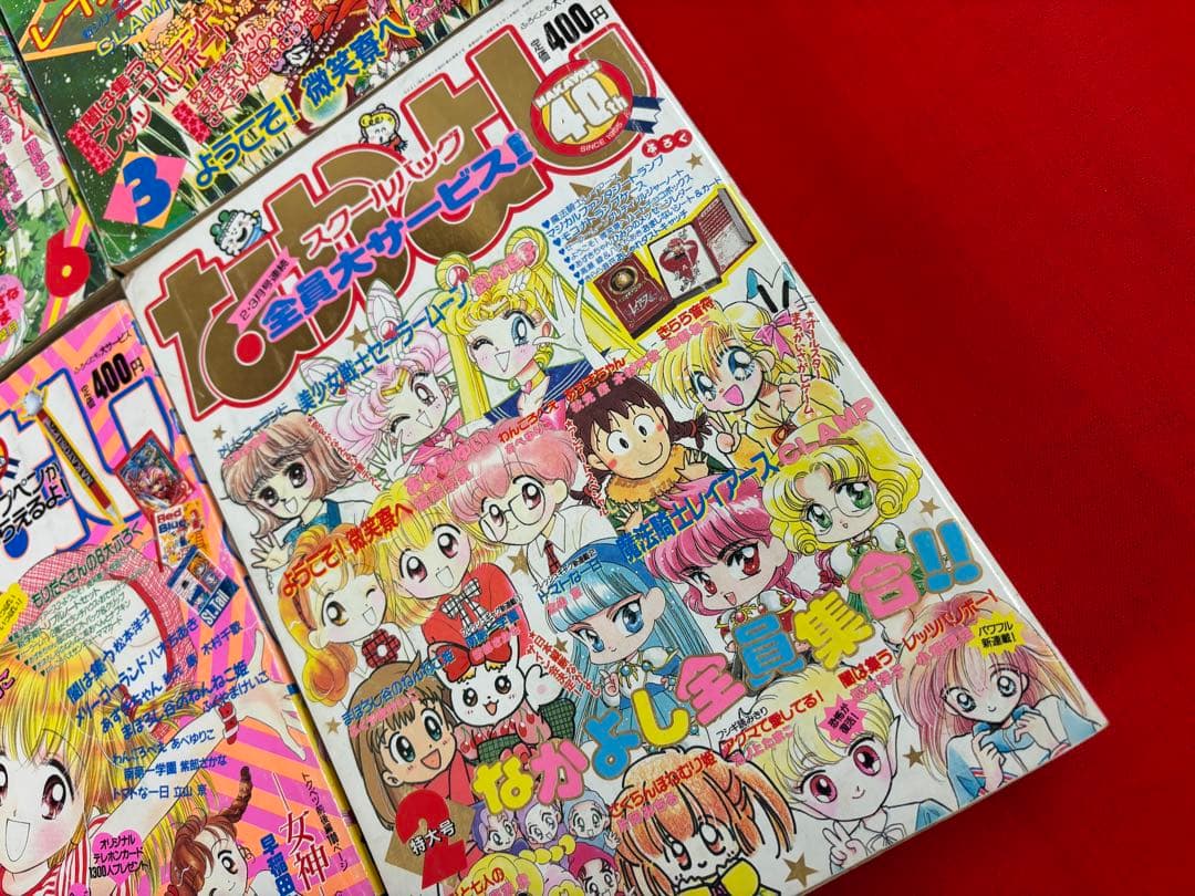 [超お宝]りぼん　1995年2月〜10月号　合計6冊セット※値下げバラ売り不可