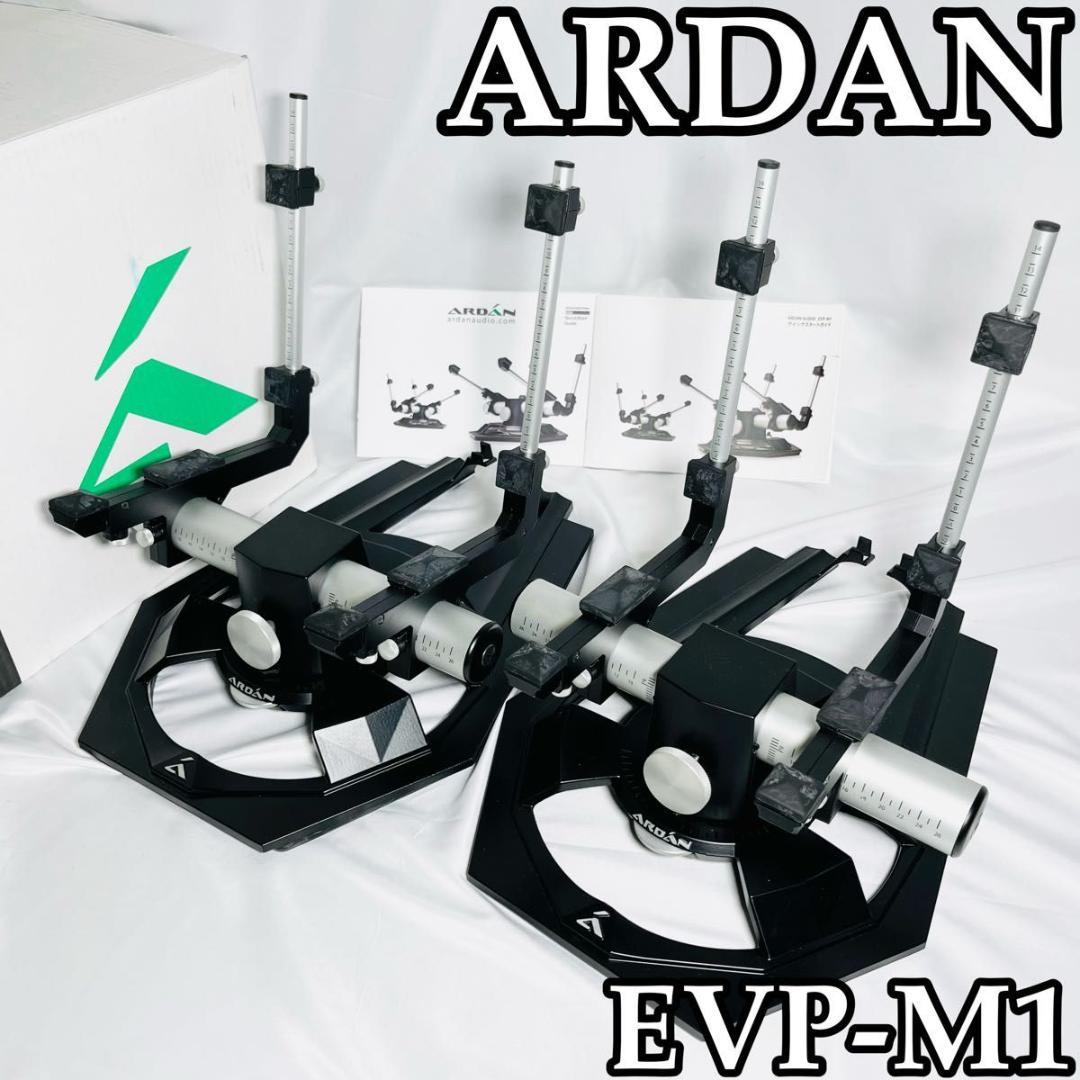ARDAN Audio アーダン 卓上　スピーカースタンド　EVP-M1 中古