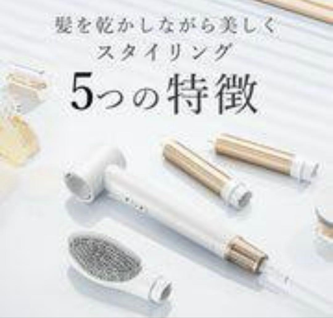 ANLAN マルチヘアドライヤーカールドライヤー2way・3way