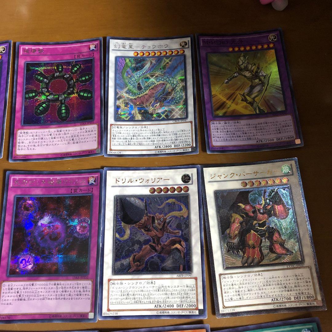遊戯王カードキラ　バラ売り可