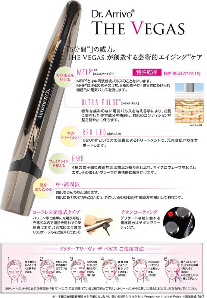 新品 ドクターアリーヴォ ザ ベガスVEGAS＋専用美容液PEセット 保証書付き