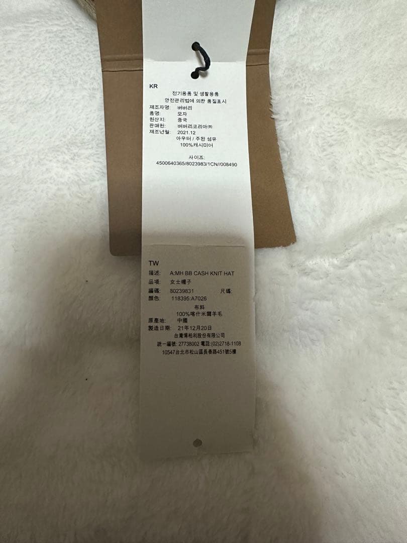 BURBERRY ロゴ入りニット帽 ベージュ