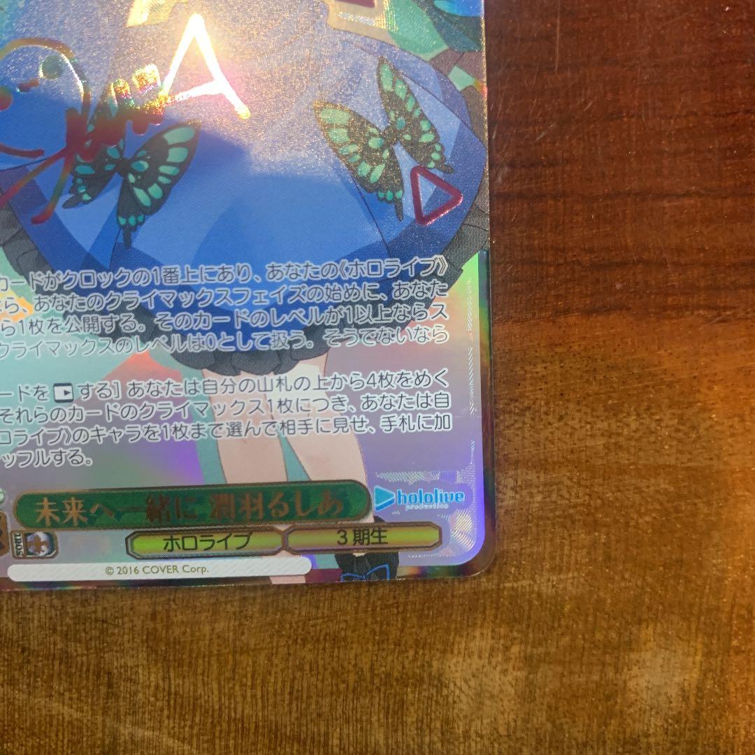 ヴァイスシュヴァルツ SSP サイン　未来へ一緒に　潤羽るしあ