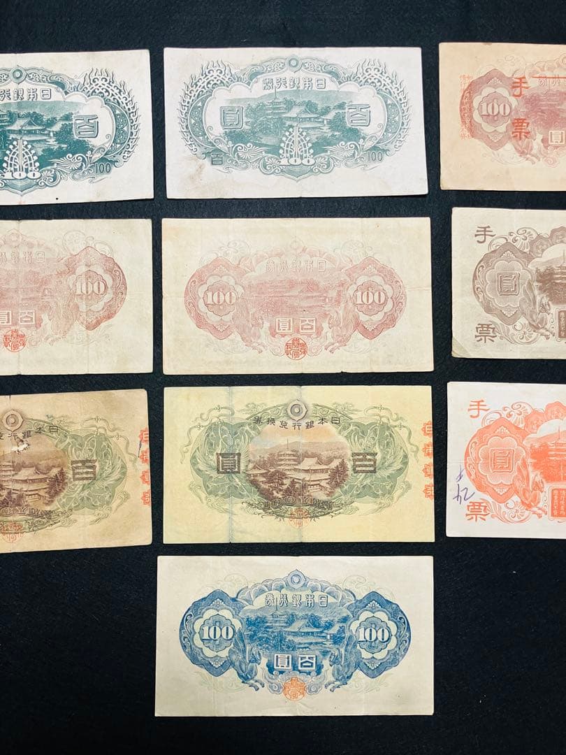 旧紙幣　聖徳太子100円札　1次〜4次　フルコンプリート　証紙付　極美品H35