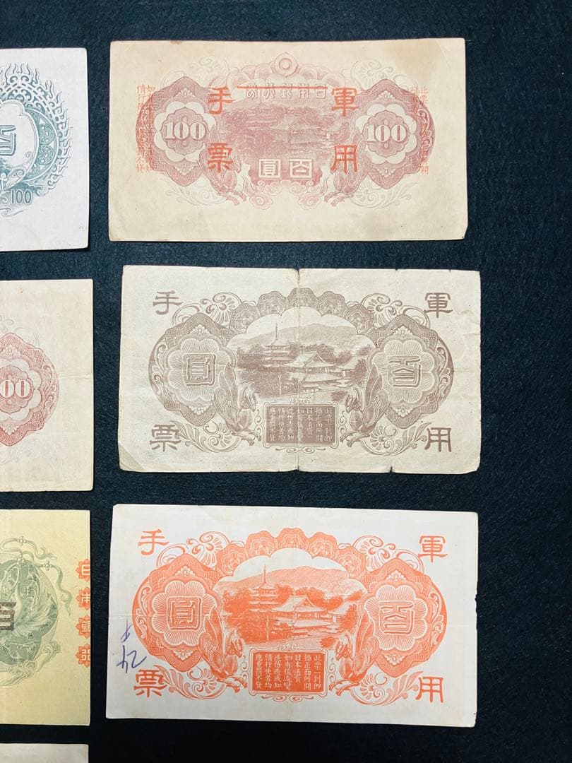 旧紙幣　聖徳太子100円札　1次〜4次　フルコンプリート　証紙付　極美品H35