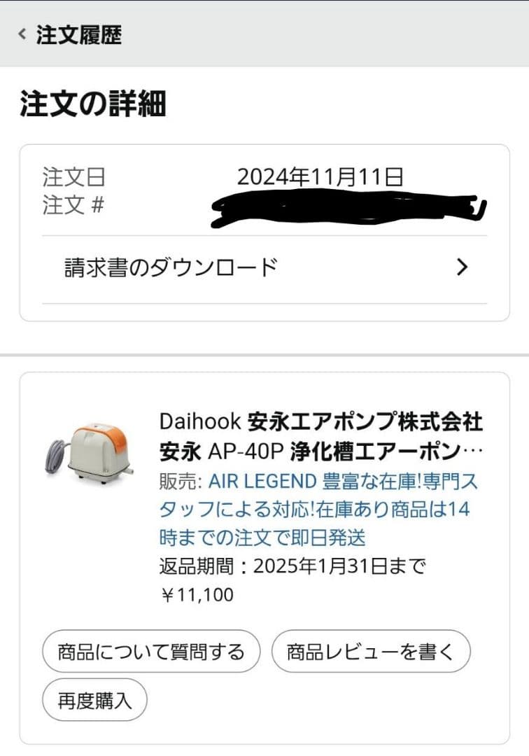 【最安値:40P】安永エアーポンプ AP-40P