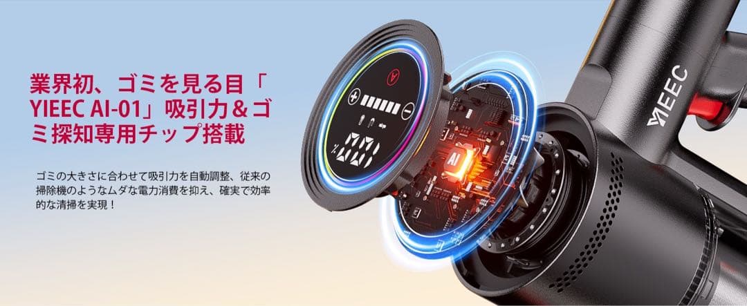 AI搭載 自走式コードレス掃除機 70Kpa強力吸引 LEDパネル搭載