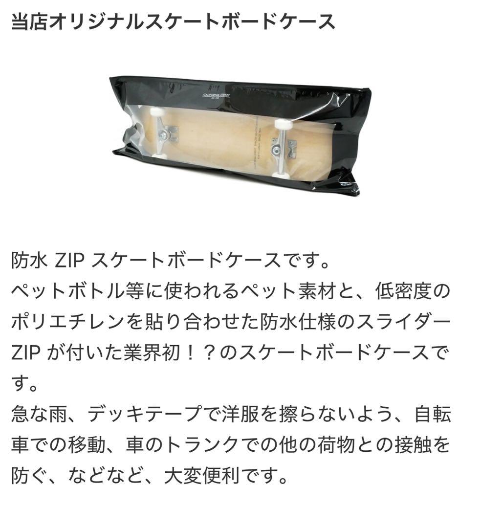 カリフォルニアストリート　コンプリートセット