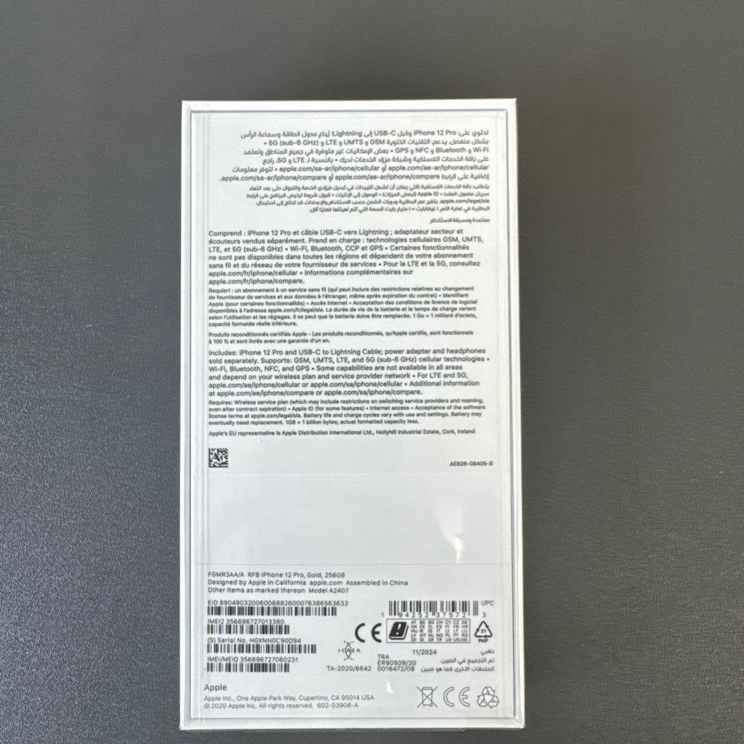 Apple iPhone 12 Pro 未開封256gb gold
