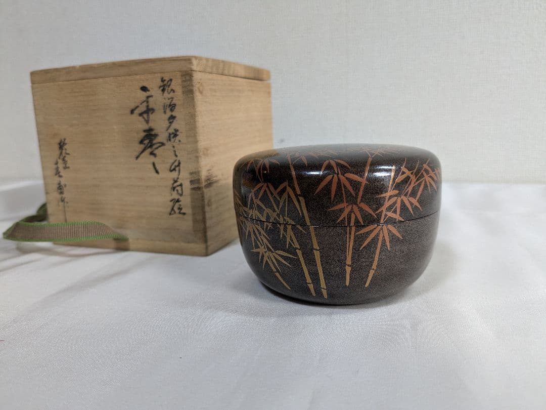 春甫 棗 茶道具 共箱