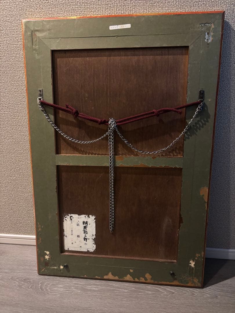 美品 梅原龍三郎「姑娘/クーニャン」リトグラフ 落款有 額縁入 油彩画の巨匠