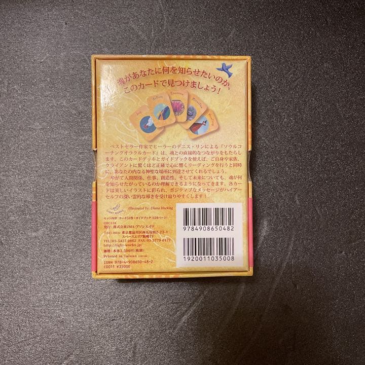 ソウルコーチングオラクルカード  帯付き 美品 送料無料！