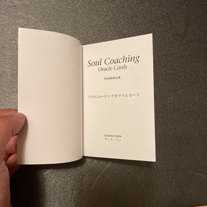 ソウルコーチングオラクルカード  帯付き 美品 送料無料！