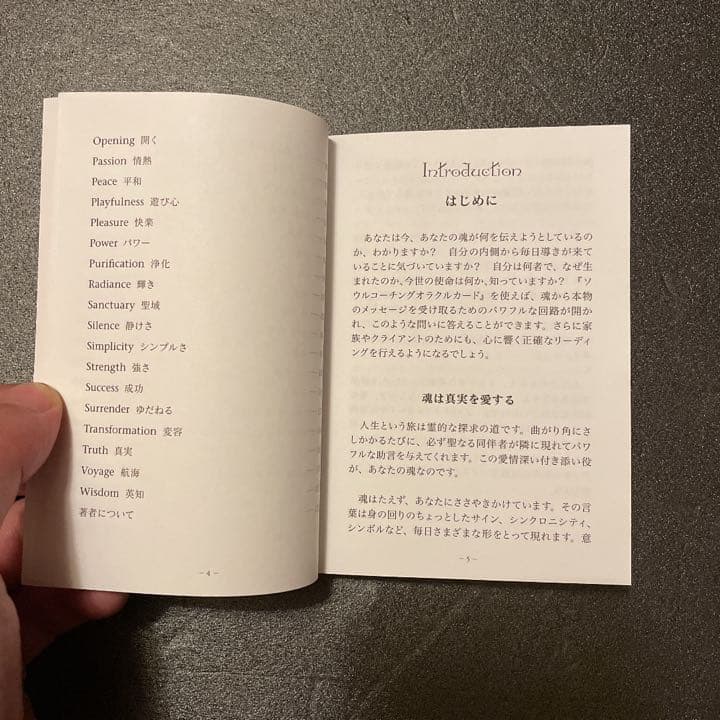 ソウルコーチングオラクルカード  帯付き 美品 送料無料！