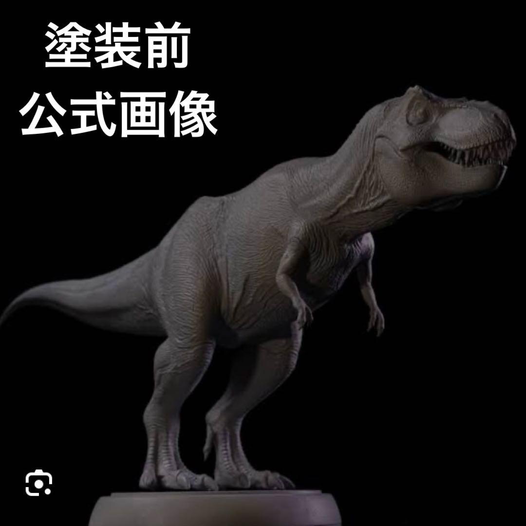 ティラノサウルス ガレージキット完成品！　恐竜