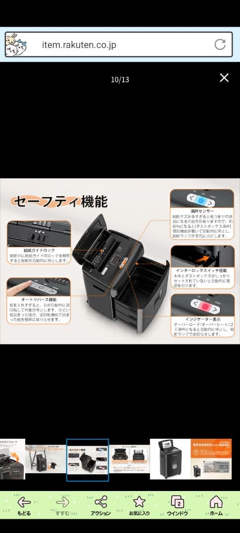 bonsaii 自動家庭用シュレッダー 100枚