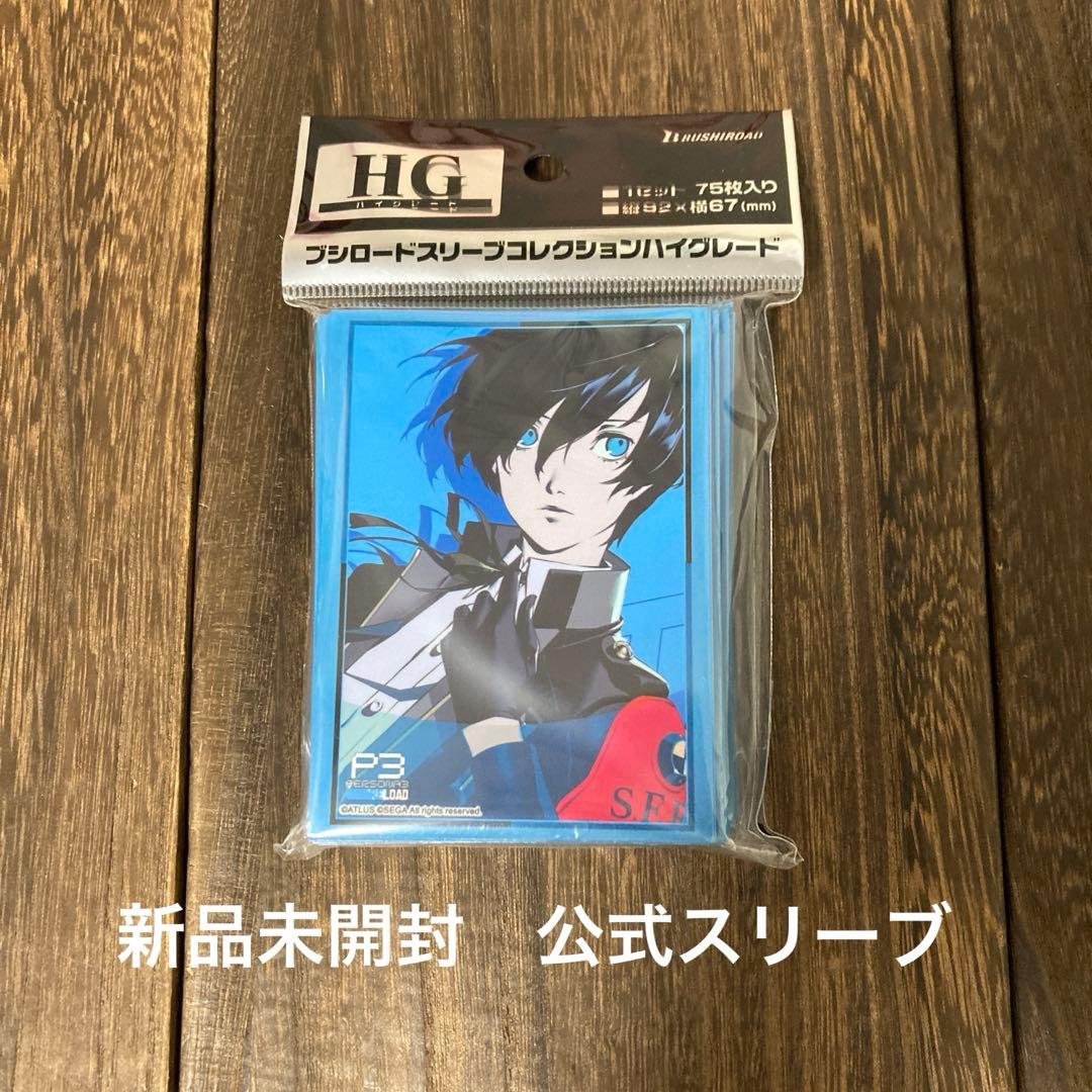 ヴァイスシュヴァルツ プレミアムブースター ペルソナ３ リロード スリーブ