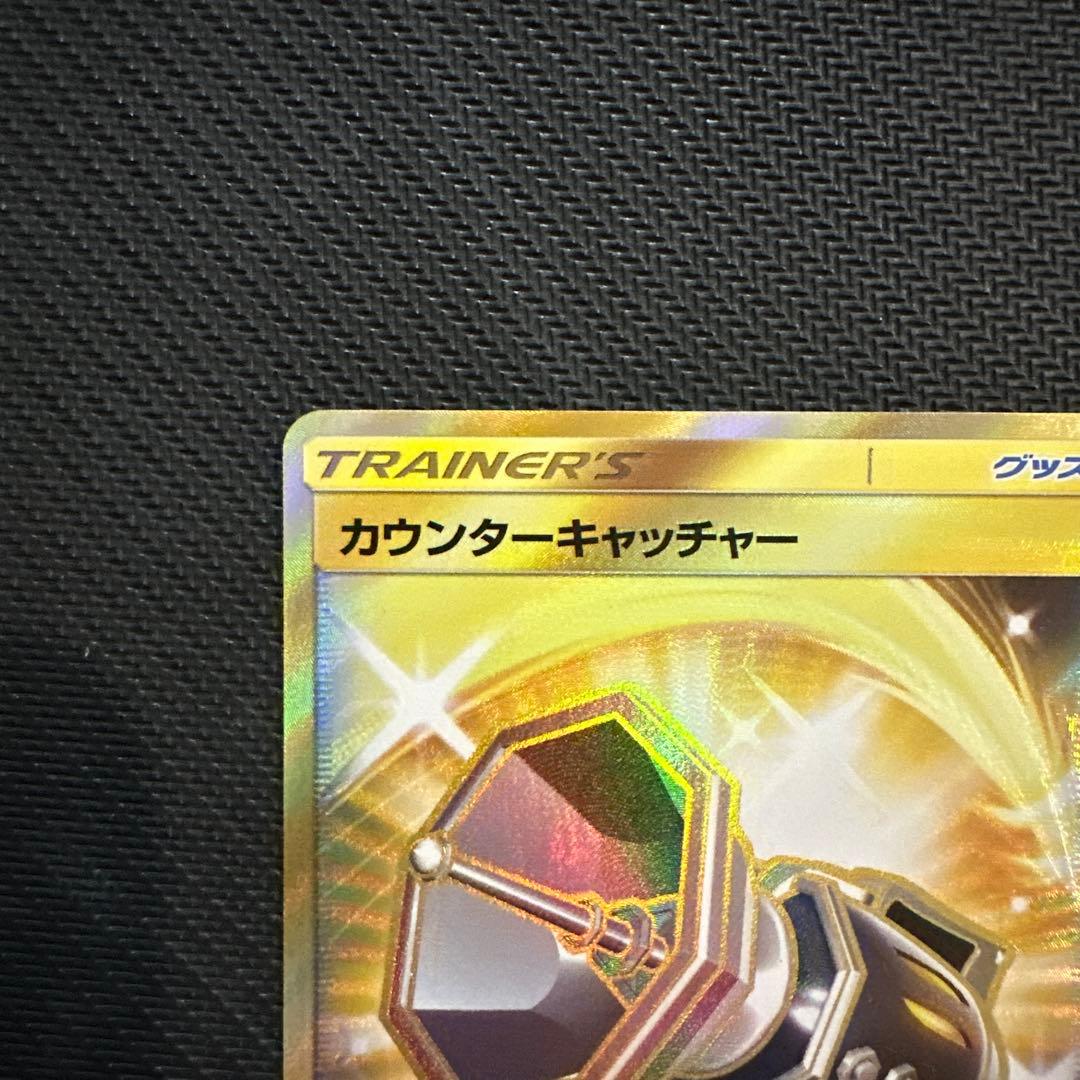 カウンターキャッチャー UR SM4S 覚醒の勇者 060/050