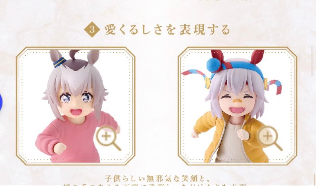 D賞 オグリキャップ E賞 タマモクロス≪幼い記憶≫ フィギュア 2体セット