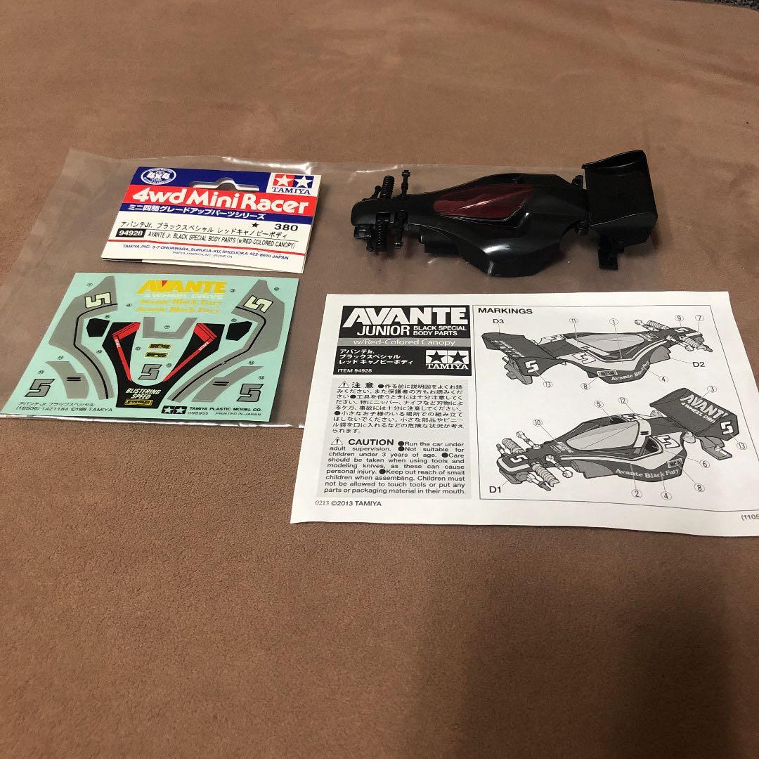 ミニ四駆　グレードアップパーツ