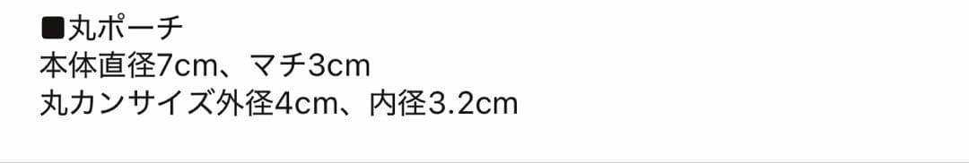 型押しポーチ、ショルダーベルト２点おまとめ　【福袋】イアパピヨネ