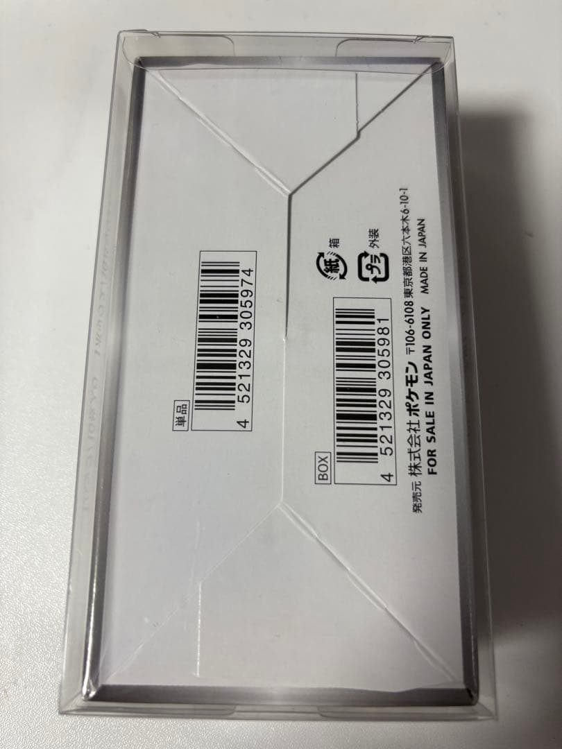 ポ*中様 【新品未開封ボックス シュリンク付き】ハイクラスパック等6種セット【オ