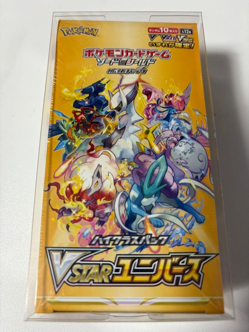 ポ*中様 【新品未開封ボックス シュリンク付き】ハイクラスパック等6種セット【オ