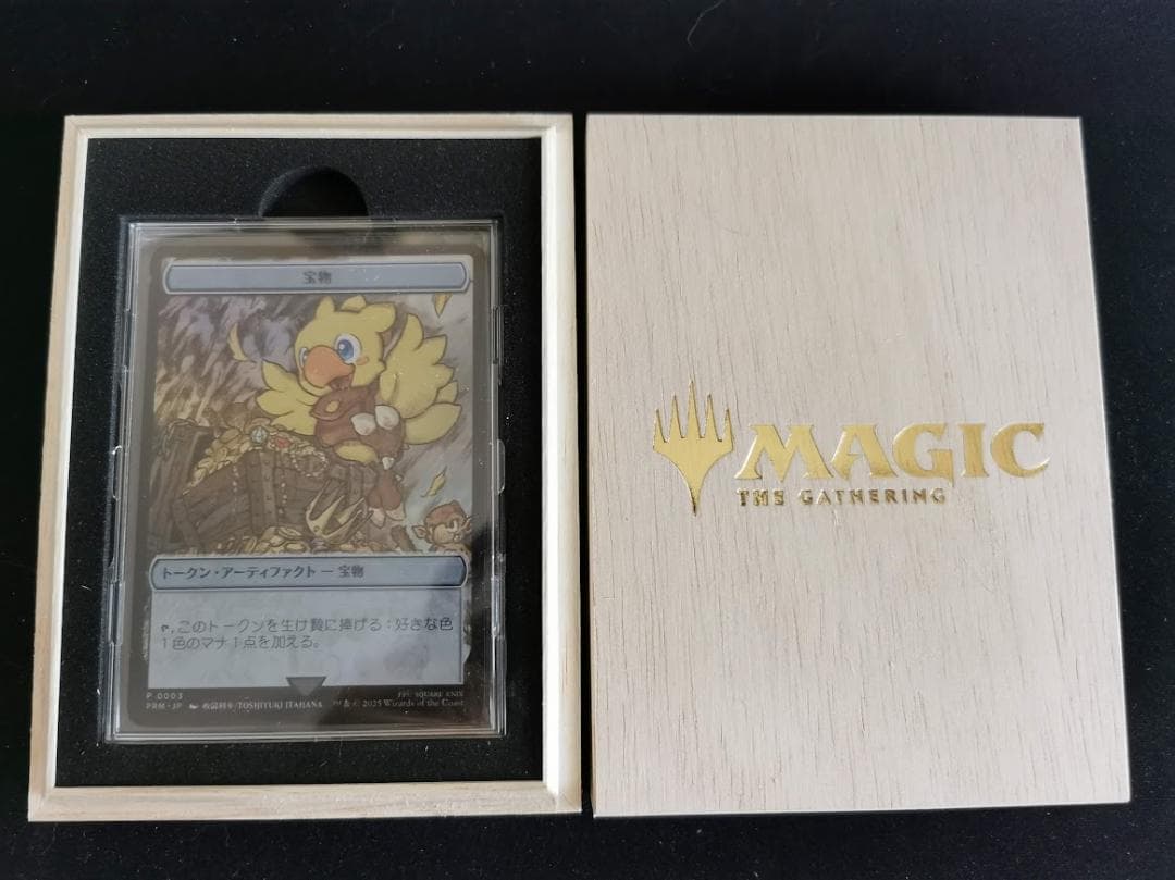 MTG FF 宝物 ステンレストークン マジック大戦祭 ウッドケース付き