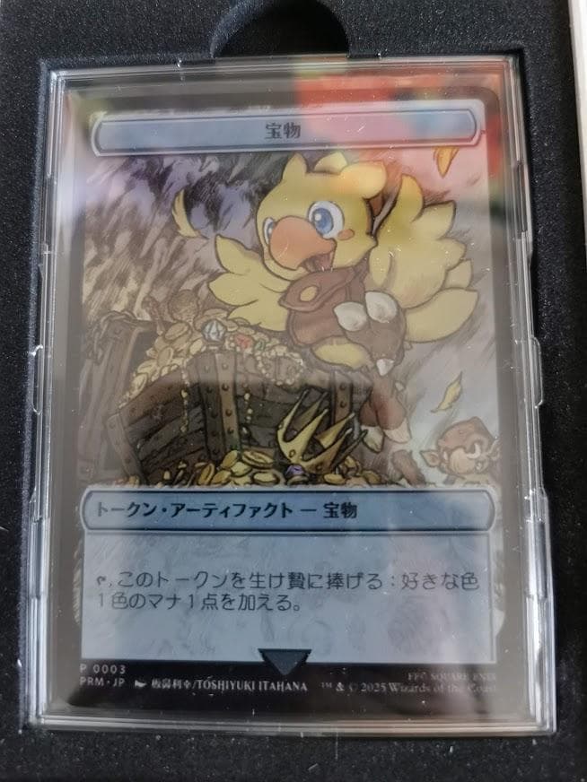 MTG FF 宝物 ステンレストークン マジック大戦祭 ウッドケース付き