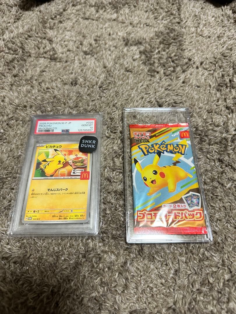 PSA10 マクドナルド　ハッピーセット ピカチュウ プロモ M-P 020