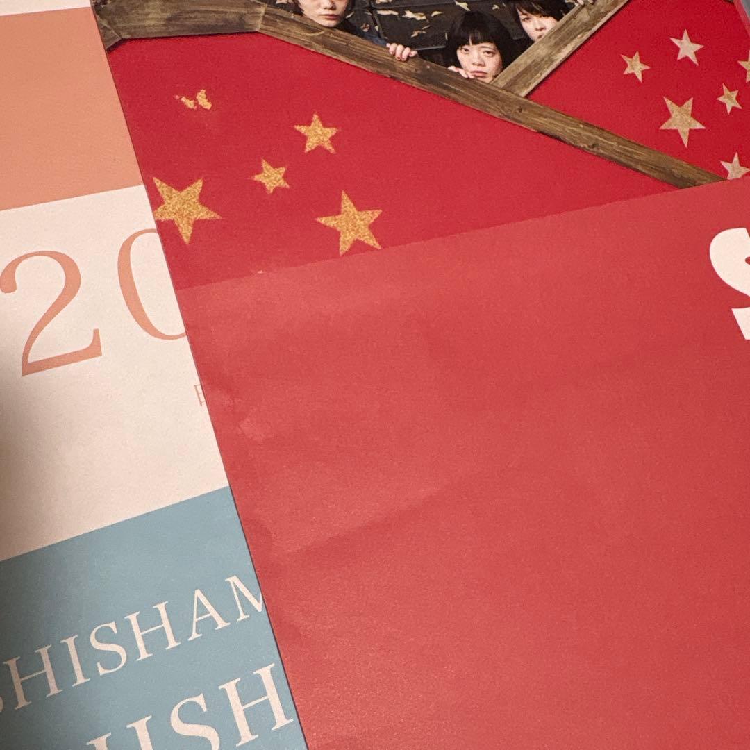 SHISHAMO サイン入りポスター