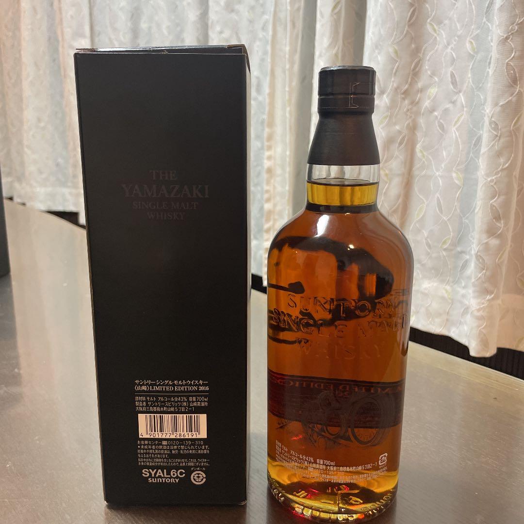 サントリーシングルモルトウイスキー 山崎 リミテッドエディション2016