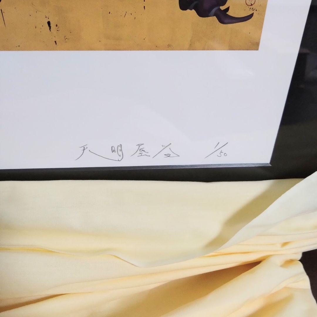 天明屋尚　japanese spirit 14点　直筆サイン入り