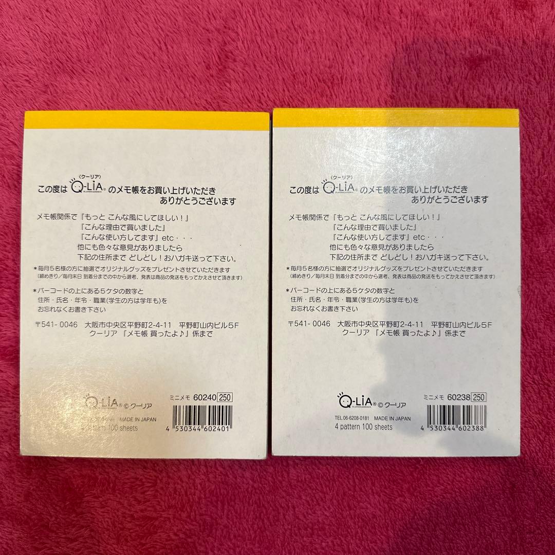 当時物 メモ帳 こぱむだ 風水にゃんこ 希少 平成レトロ 平成女児 y2k