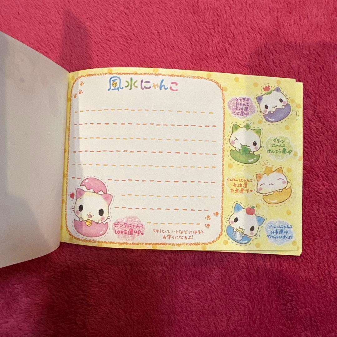 当時物 メモ帳 こぱむだ 風水にゃんこ 希少 平成レトロ 平成女児 y2k